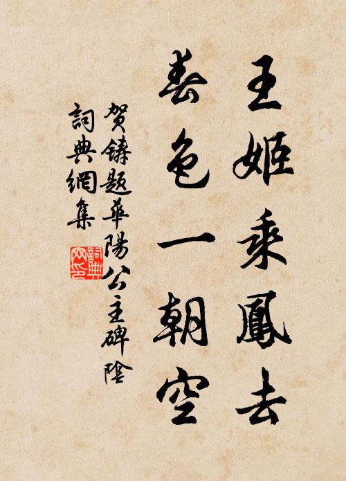 道存百無害，甘守吳市闉 詩詞名句