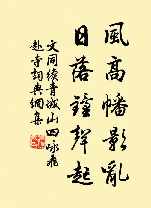 談鋒未了歸途速，一雨洗塵清可涯 詩詞名句