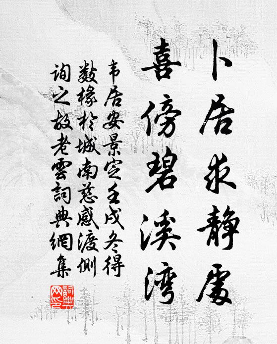 挺挺彼蒼官,生來傲冰霜 詩詞名句