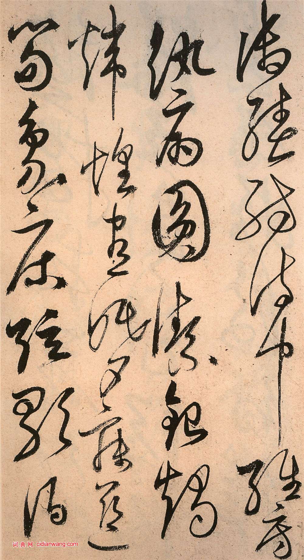 解縉《草書千字文卷》