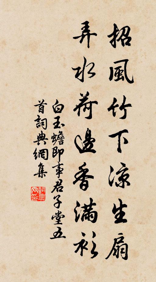 吹動鞦韆紅影 詩詞名句