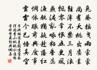 徐剛中醴陵少府於山中尋出一洞有銘曰虬淵自原文_徐剛中醴陵少府於山中尋出一洞有銘曰虬淵自的賞析_古詩文