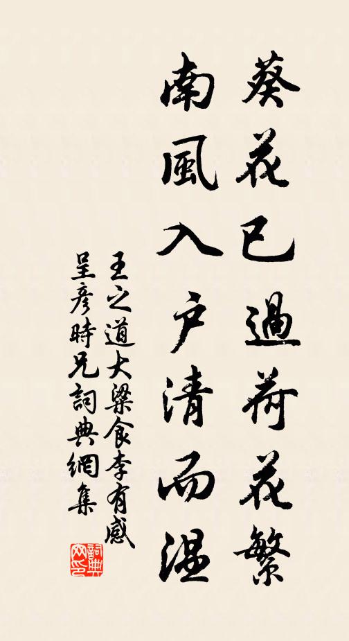 小山堂、晚張燕 詩詞名句