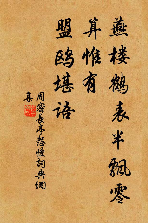 亭如主人心,中虛見諸外 詩詞名句