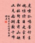 可憎者,人情冷暖;可厭者,世態炎涼。 詩詞名句
