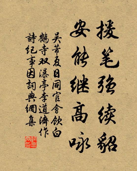 認滿眼、脆紅先落 詩詞名句