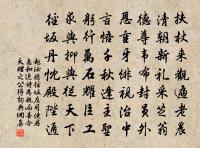 失道而後德，失德而後仁，失仁而後義，失義而後禮。 詩詞名句