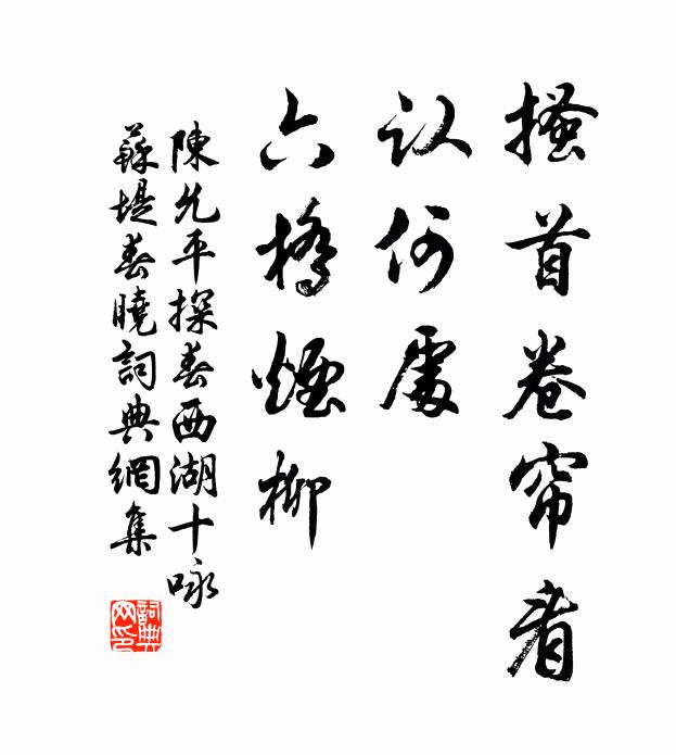 憑虛便謂神仙近，卻覺仕途真渺茫 詩詞名句