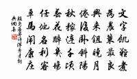 已亥季秋至淨居思大智者場院因瞻二士相三日原文_已亥季秋至淨居思大智者場院因瞻二士相三日的賞析_古詩文