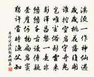 人到中年萬事慵,我今況是六旬翁 詩詞名句