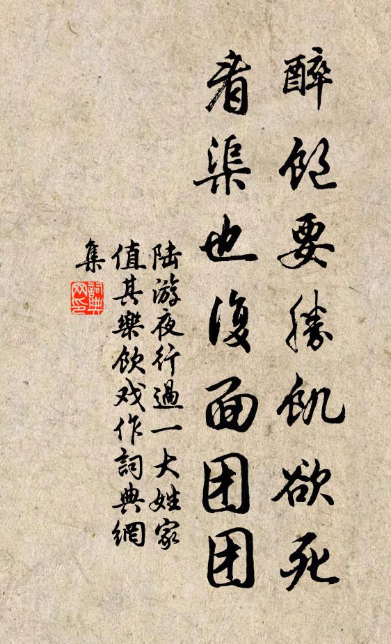 雪花障路飛，飄濕紅杏韉 詩詞名句