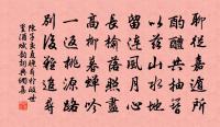 顏徒陋巷不堪憂,日晏南榮擁敝裘 詩詞名句