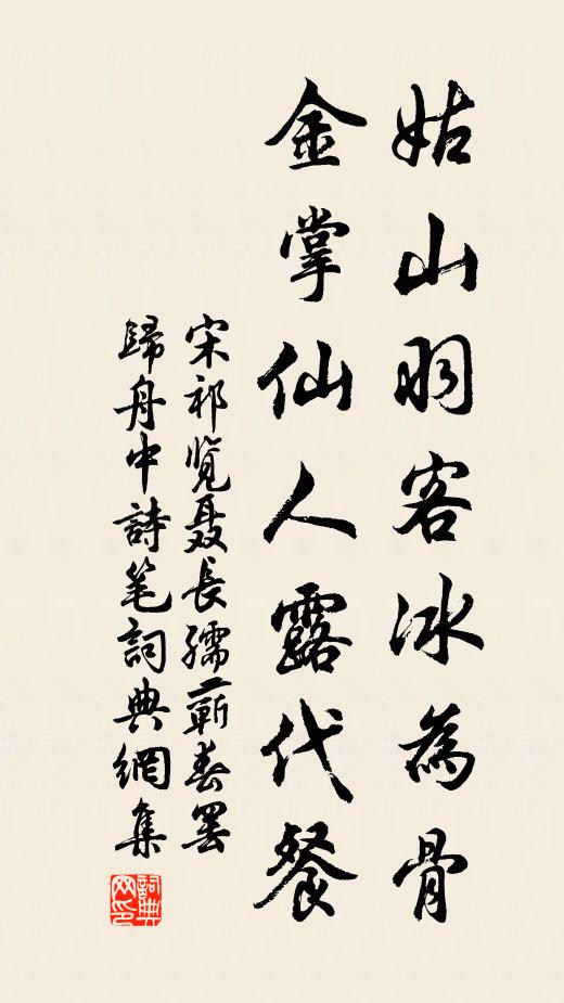 蓬萊十日到,雲漢一槎通 詩詞名句