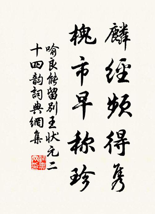 想波仙冰妹,同日宴瑤池 詩詞名句