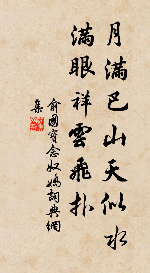 浩思藍山玉彩寒，冰囊敲碎楚金盤 詩詞名句