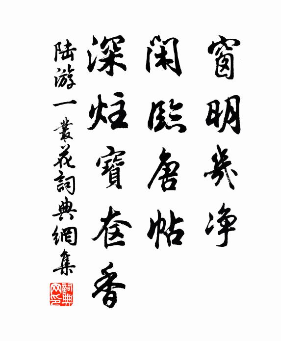 無端風雨聲相續 詩詞名句