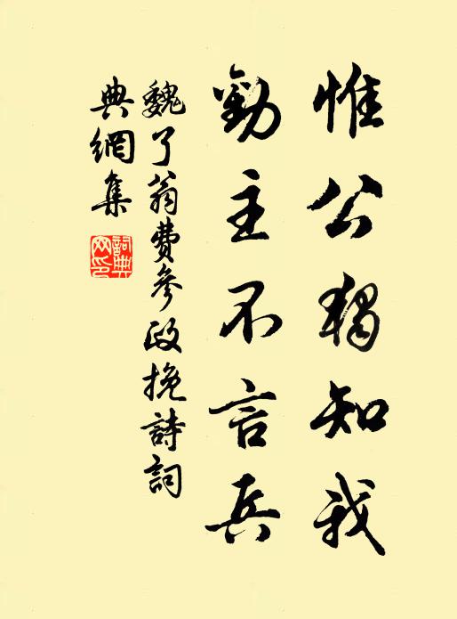 竟此身、還復雁門踦,寧論早 詩詞名句