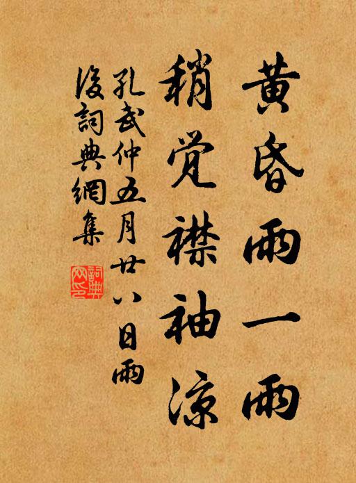 他日如全隱，深居不可尋 詩詞名句