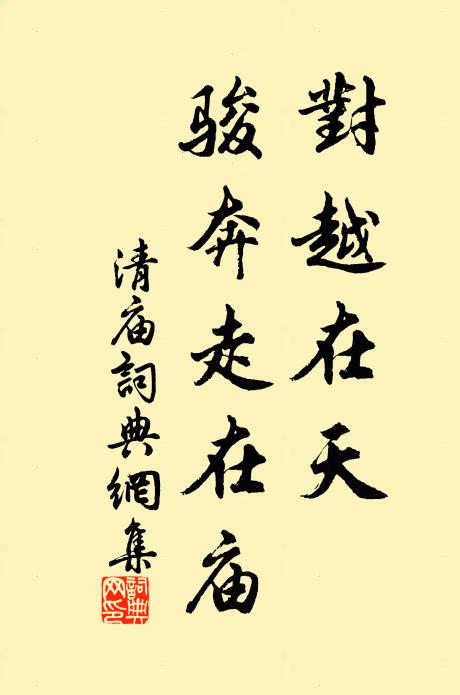 坐視重扃秘 詩詞名句