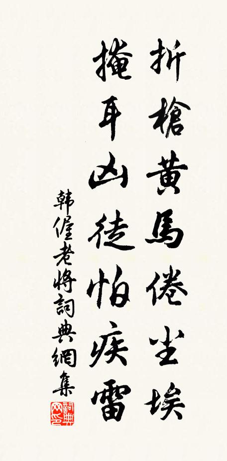 高樓只在斜陽里 詩詞名句