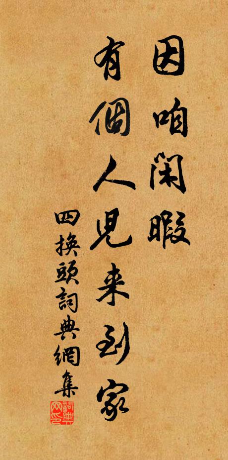 想見山中明月夜,有人長嘯抱崑崙 詩詞名句