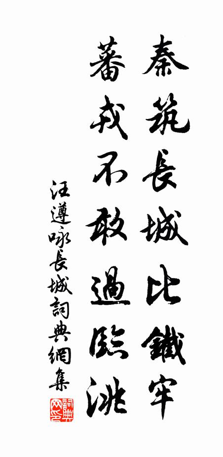 舞形德類,詠諗功傳 詩詞名句