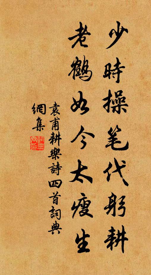 驟馬風檐鐵，殘星晚殿燈 詩詞名句