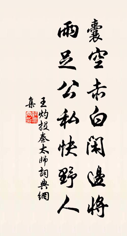 才縈下苑曲，稍滿東城路 詩詞名句