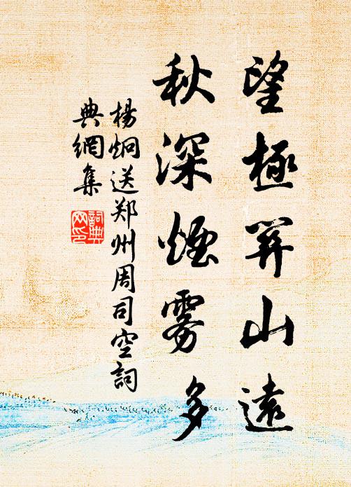 愚死智亦擒,臨食抵吾掌 詩詞名句