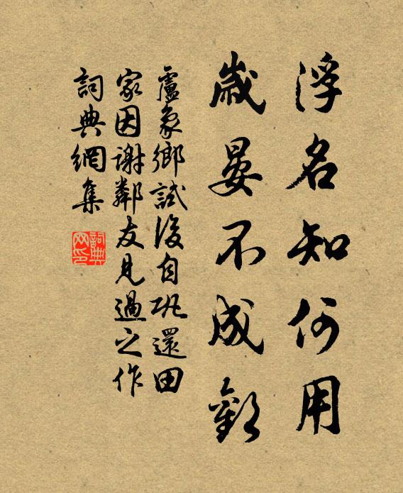 繡帶同心苣 詩詞名句