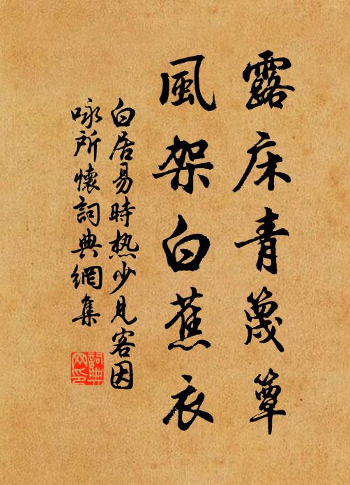 春時猶記一尊同 詩詞名句