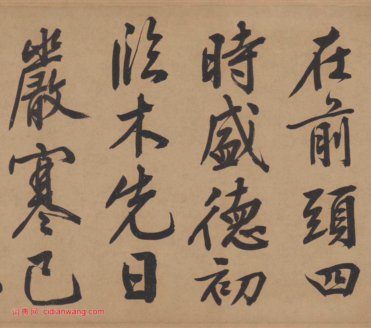 文徵明行書《立春進賀自作詩卷》