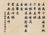 商飈忽以厲，老魃意愈囂 詩詞名句