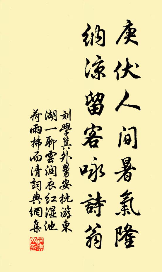 千里永相望，昧昧我思之，幸唯季優遊，歲晚相攜持 詩詞名句