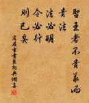 日光寒兮草短,月色苦兮霜白。 詩詞名句