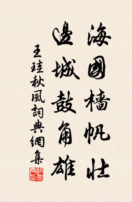 韓愈文章蓋世,謝安情性風流 詩詞名句