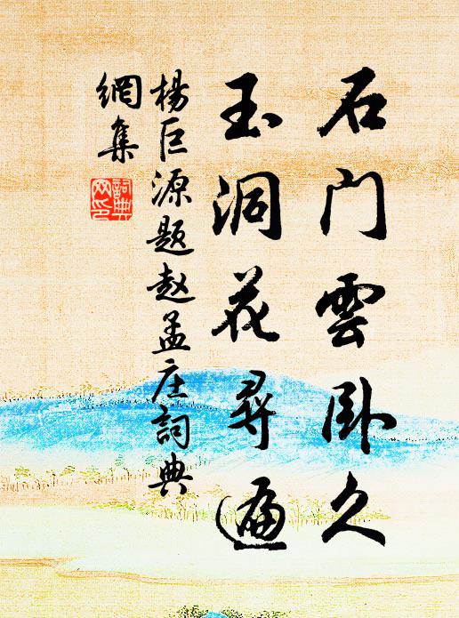 孤槎欲泛千尋海,常望龍驤萬斛牽 詩詞名句