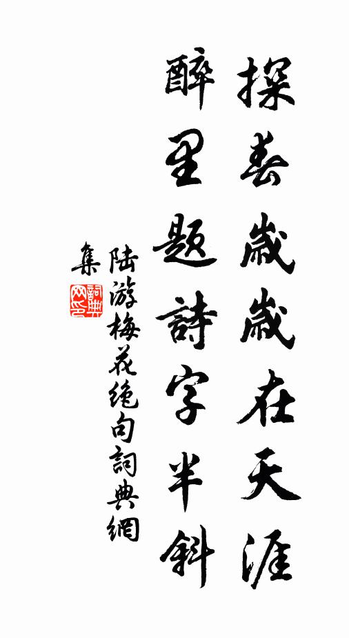 休父中興傑，宣王上聖君 詩詞名句