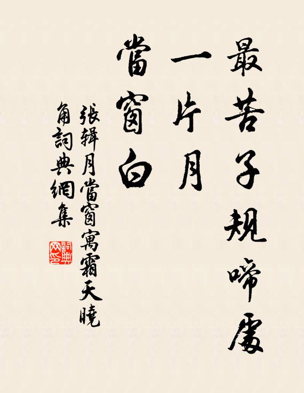 繡幌閒眠曉 詩詞名句