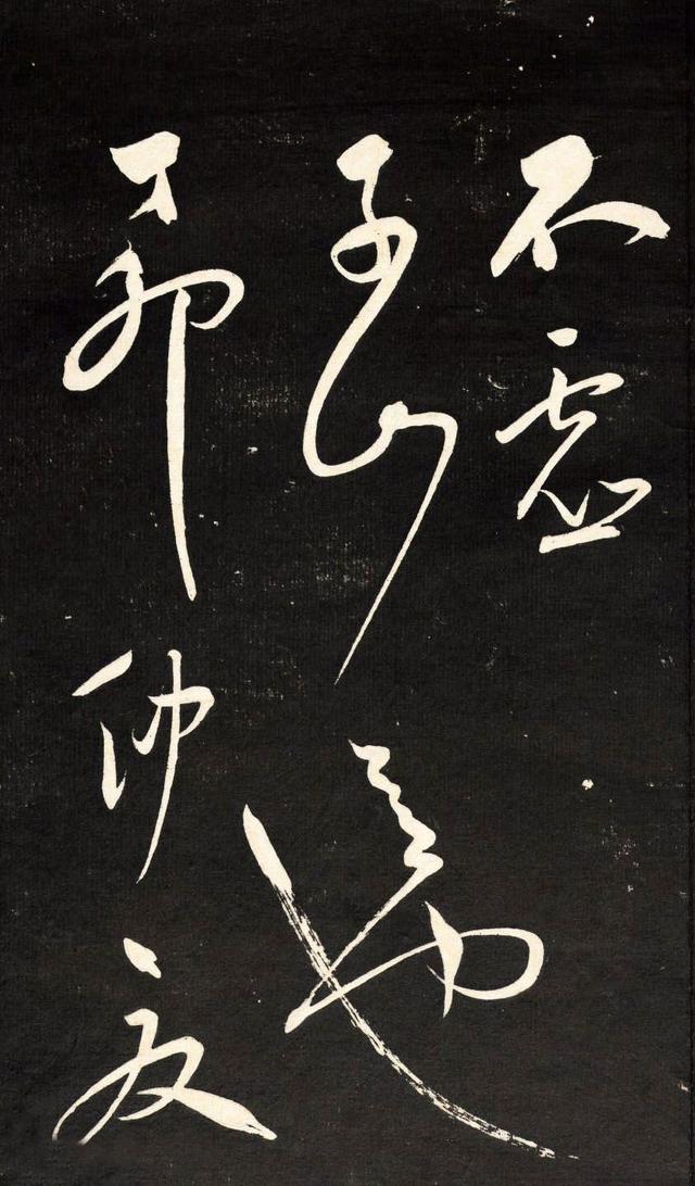 祝允明行草《自作詩四首》