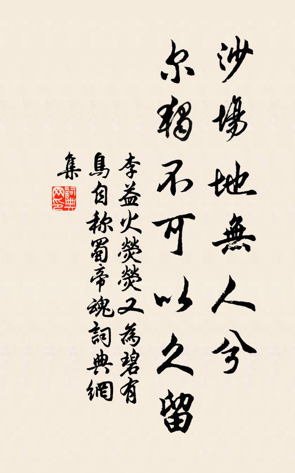 叢簧發天弄,輕舉紫霞中 詩詞名句