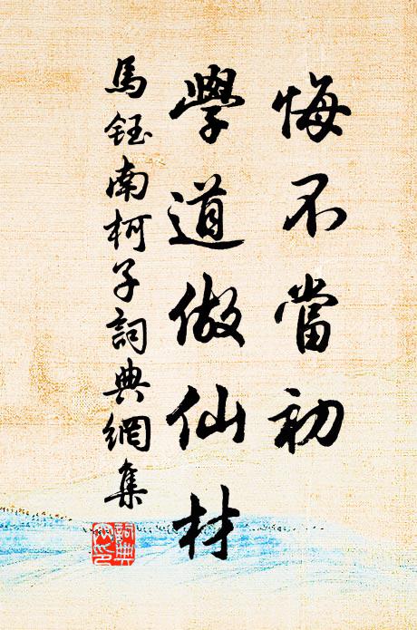 時屬春陽節，草木已含英 詩詞名句