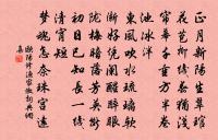 送王懋綸僉憲還蜀原文_送王懋綸僉憲還蜀的賞析_古詩文