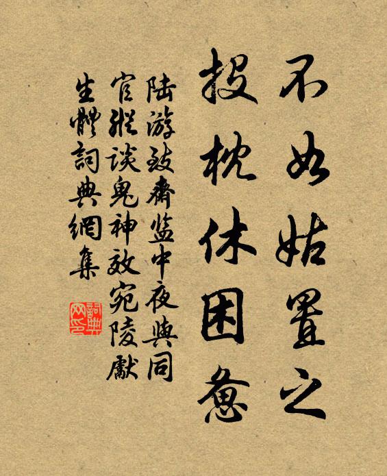 春山青,春水綠,一覺南柯夢初足 詩詞名句