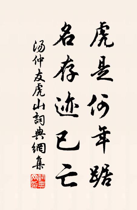 為寮東越肯忘年,南越相逢兩皓然 詩詞名句