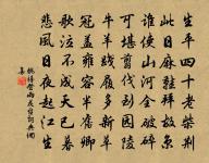 荀卿許從異戶入，子貢只得肩牆窺 詩詞名句