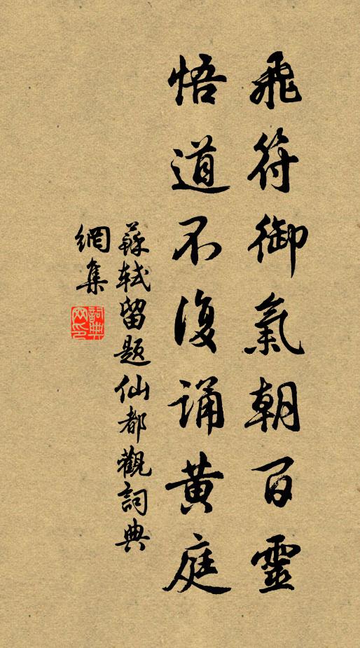 坐鎮羆熊瞻繡袞,燕居松鶴伴綸巾 詩詞名句