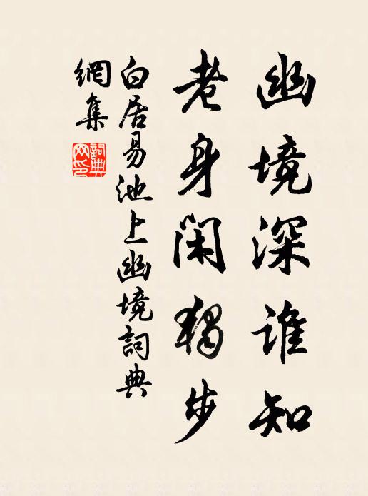 飽後雲遊，處處行方便 詩詞名句