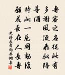 次韻林子長原文_次韻林子長的賞析_古詩文