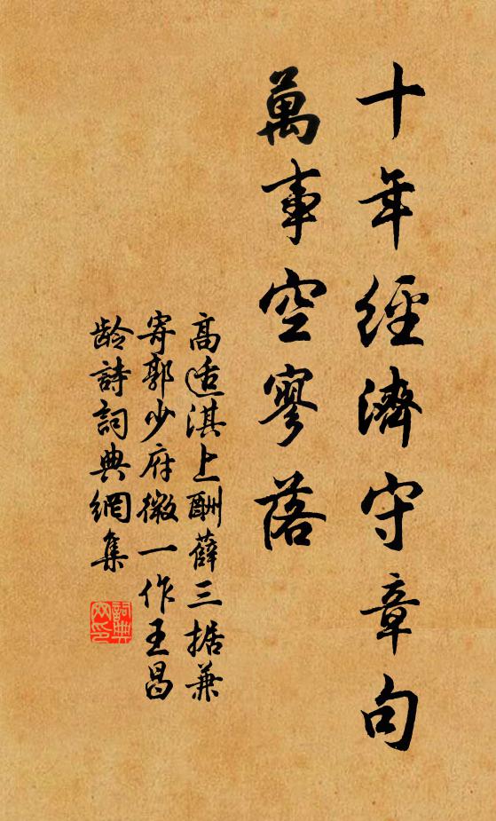 不關新雨過,自是絕塵生 詩詞名句